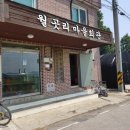 월곳리 경로당 이미지