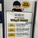 부평구제샵 &#39;일구샵&#39; 에서 남편과 부평데이트