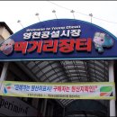 할매소머리곰탕 이미지