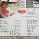 푸른도횟집 이미지