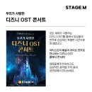 우리가 사랑한 디즈니 OST 네이버블로그