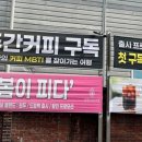 제시엘리스 봉동지점 이미지