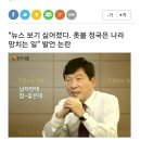 천호식품 회장 발언 논란 확산! 이미지