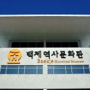 부여 백제문화단지 이미지