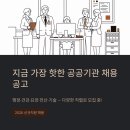 국민치과기재상사 | 국민건강보험공단 채용 2026, 올해 놓치면 후회할 조건 총정리