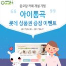아이통곡 네이버블로그