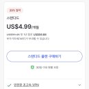 VPN 1년권 (2/6) 모집 중!! 이미지