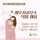 한국세무법인 - 평택시 평남로 1047-1 | 한국세무법인