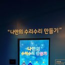 화목맑은물순환센터 인라인스케이트장 | 어린이체험_김해 기후변화 홍보체험관_맑은물 순환센터