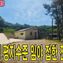 평지민박 이미지