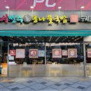 24시 전주명가 콩나물국밥 이미지