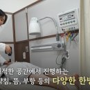 가은치유한의원 이미지