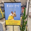봉구의간식청주상당점
