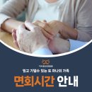 사랑요양병원 - 금정구 | 사랑요양병원