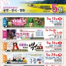 문화가 있는 날- 창녕군민을 위한 문화가 있는 날 해피콘서트 이미지