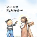 2026. 07. 01 / 연중 제13주간 수요일 이미지