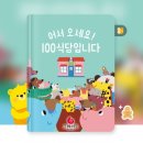 숫자나라 탐험대 이미지