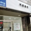 바론뷰티 네이버블로그