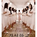 (스포) 스포해도 아무도 안 믿는 한국영화 이미지