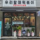 제이에이치분식