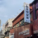 구산목장 | 영등포 천우목장, 분위기 좋은 소개팅 청첩장 모임 추천