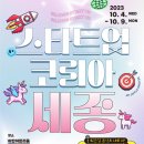 할리스세종 이미지