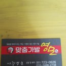 영모가발
