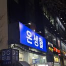 생활용품전문점 | 없는게 없는 서구청 만물상 [인천 서구 생활용품 전문점 온생활]