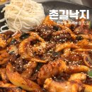 계룡로571번길 | 대전 현지인 맛집 탄방동에서 제대로 즐기는 한상, 촌길낙지 탄방점 스페셜낙지볶음 후기