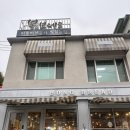 속초IC | 속초빵집 봉브레드 마늘바게트 맘모스빵 솔직후기 (속초 IC 근처 빵집 추천)
