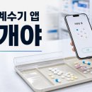 계수약국