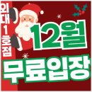 아크로짐 외대점 | 외대 헬스장 만족도 높은 아크로짐 외대점 소개해요!