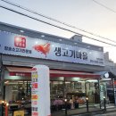 참숯생고기마을 이미지