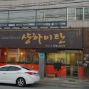 샹하이탄 - 영등포구 | 샹하이탄