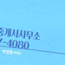 영민공인중개사사무소 이미지