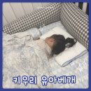 러블리숑 | 3살 아기 베개추천 키우리 유아베개 옆잠베개로 원픽