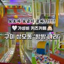 방방나라 - 보성군 태백산맥길 31 | 방방나라