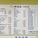 마싯소 이미지