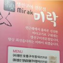 미락생선구이 이미지