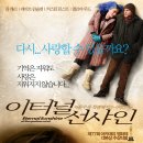 요즘 다시 개봉하는 영화 이터널 션샤인 "제발... 이 기억만은 지우지 말아줘요." 2006년 일기중~ 이미지