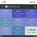 황인용법무사사무소 | [이사일기] 어기영차 이사 후기 2편 ~ 자금 준비하기: 계약금, 중도금, 잔금 + 각종수수료