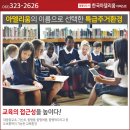 함평향교초등학교 이미지