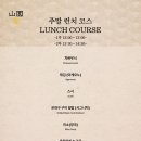 스시산원궁