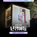 주식회사 순진 | [공지] 뮤지컬 난쟁이들 첫공 후기 | 플러스씨어터 1층 G열 시야 | MD실물 | 기본정보 | 짧은 후기...