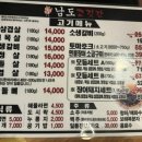 남도고깃간 이미지