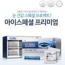 아이리움헬스케어