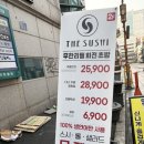 더 스시 | 노원무한리필회전초밥더스시@내돈내산후기