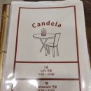 칸텔라식당 이미지