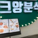 이화분식 이미지