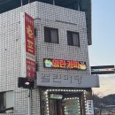 제천하림 이미지